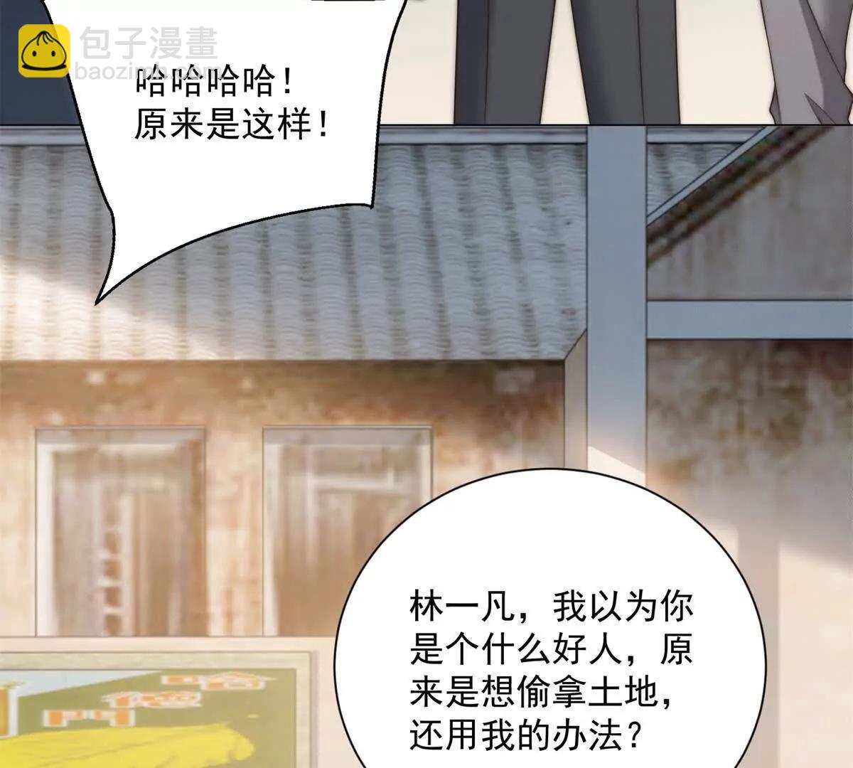 第66话 这城铁跟我想的不一样(1/3)-第67话