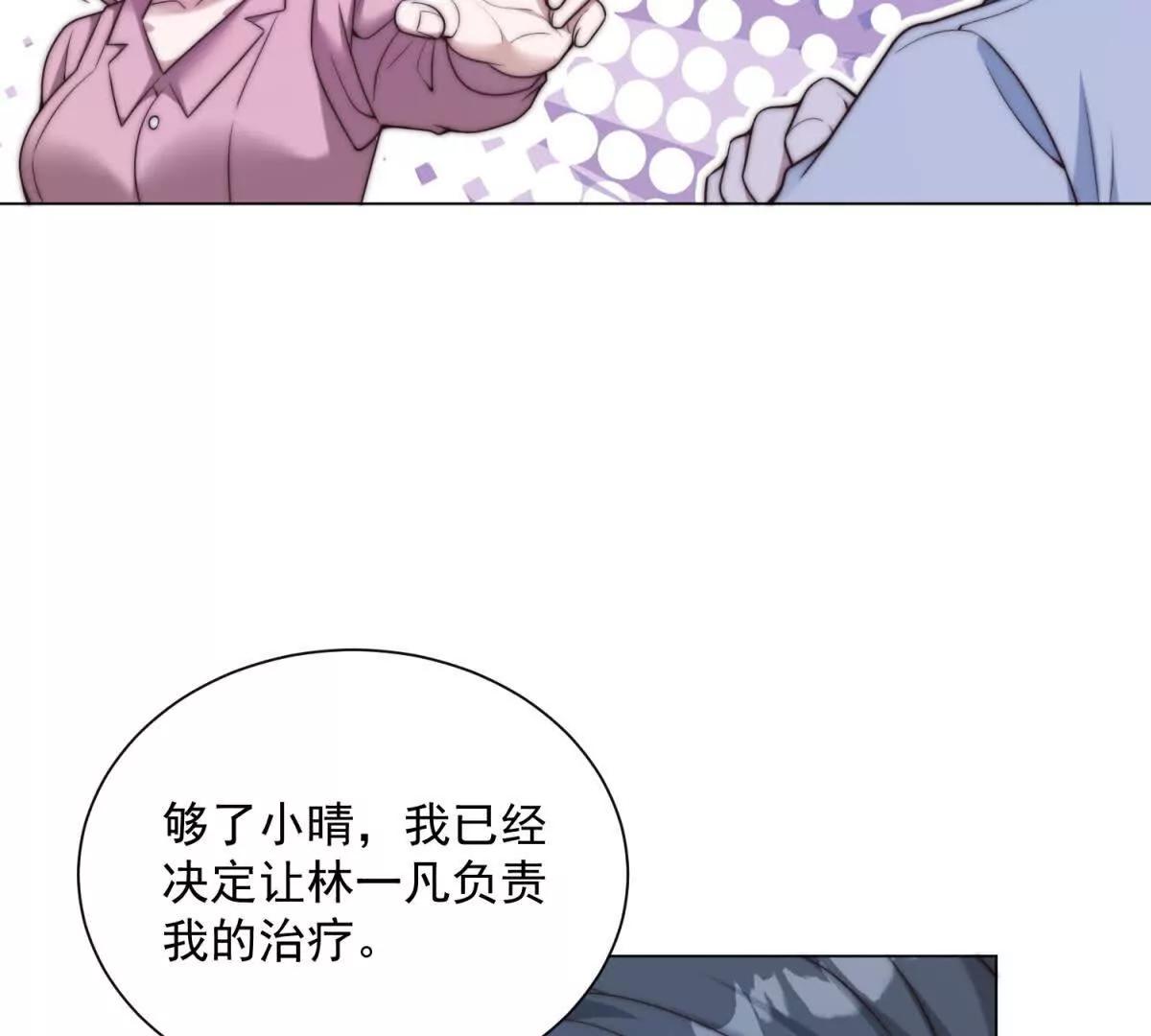 第68话 我想起高兴的事(1/3)-第69话