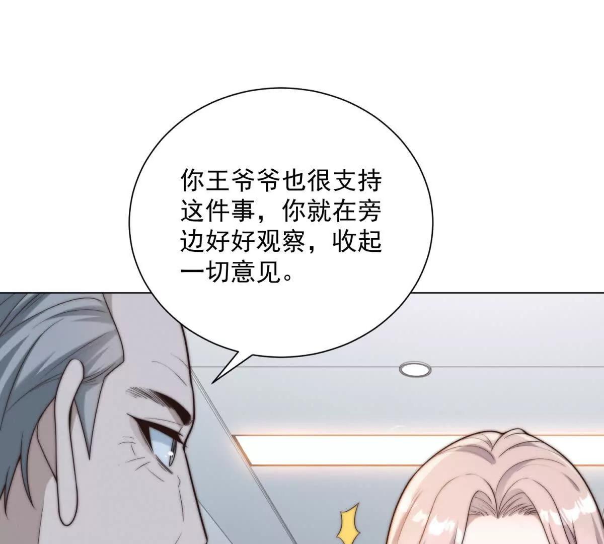 第68话 我想起高兴的事(1/3)-第69话