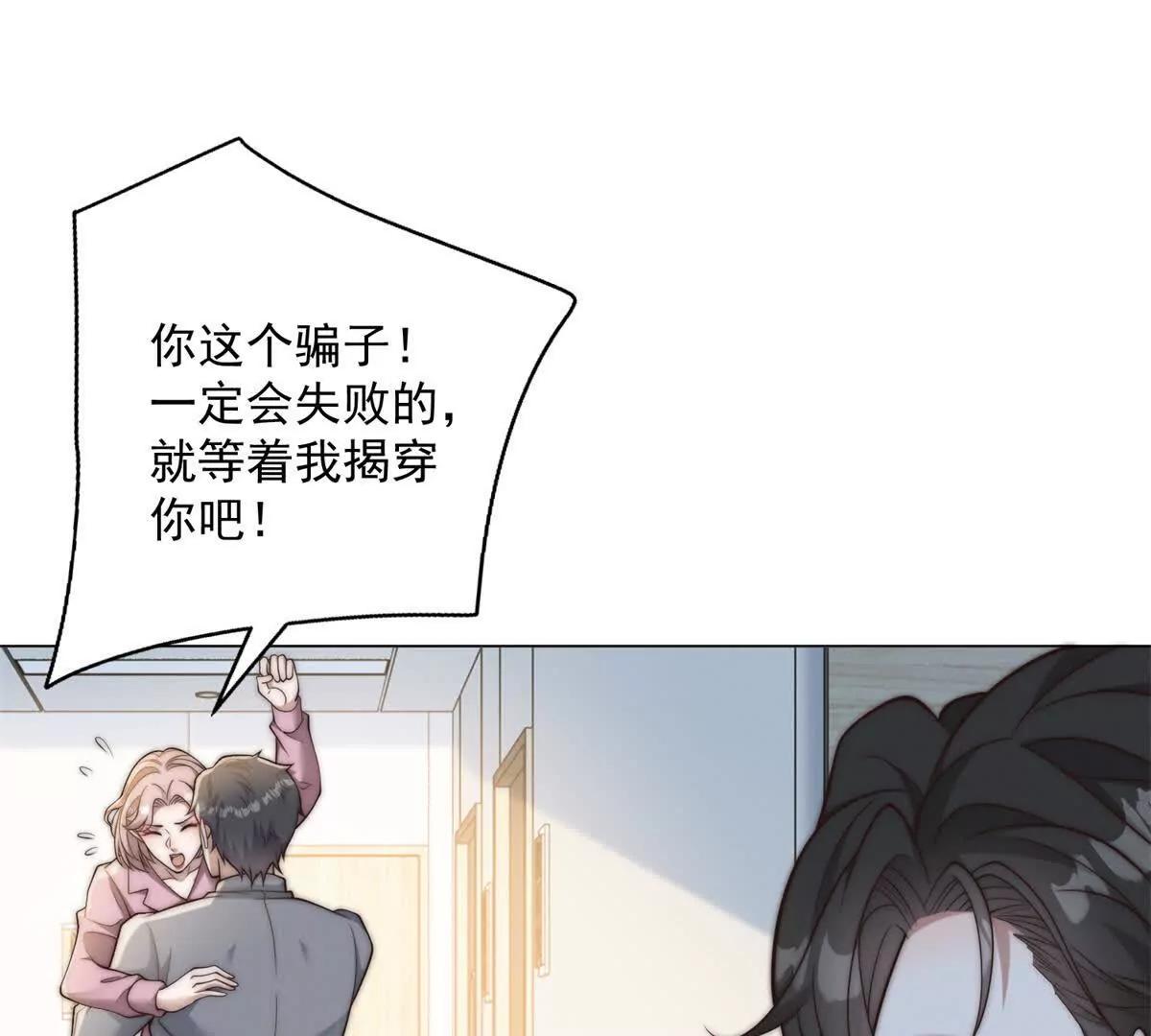第68话 我想起高兴的事(1/3)-第69话