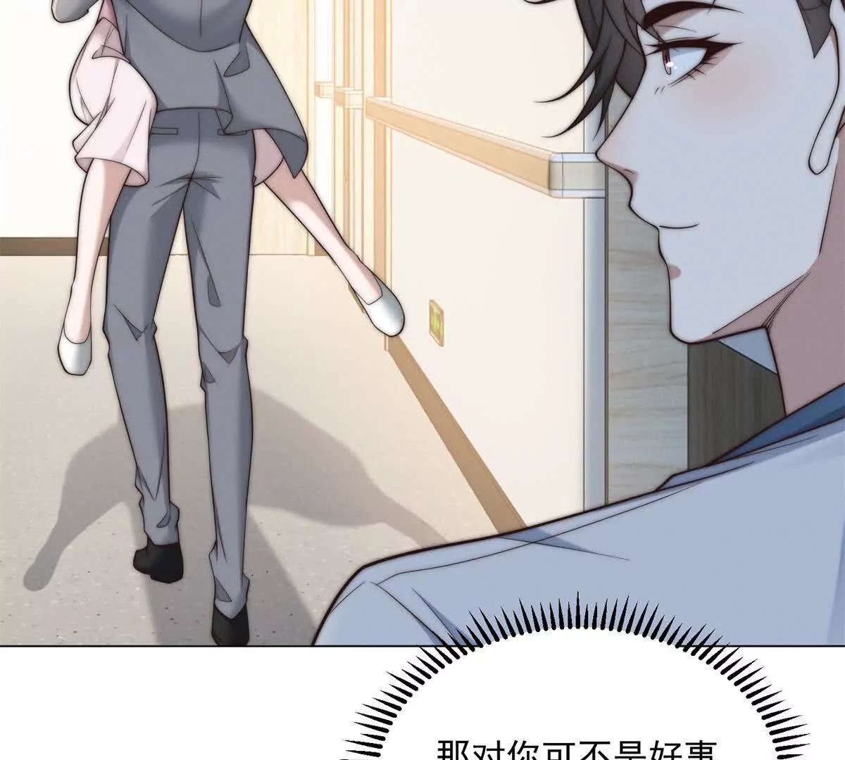 第68话 我想起高兴的事(1/3)-第69话