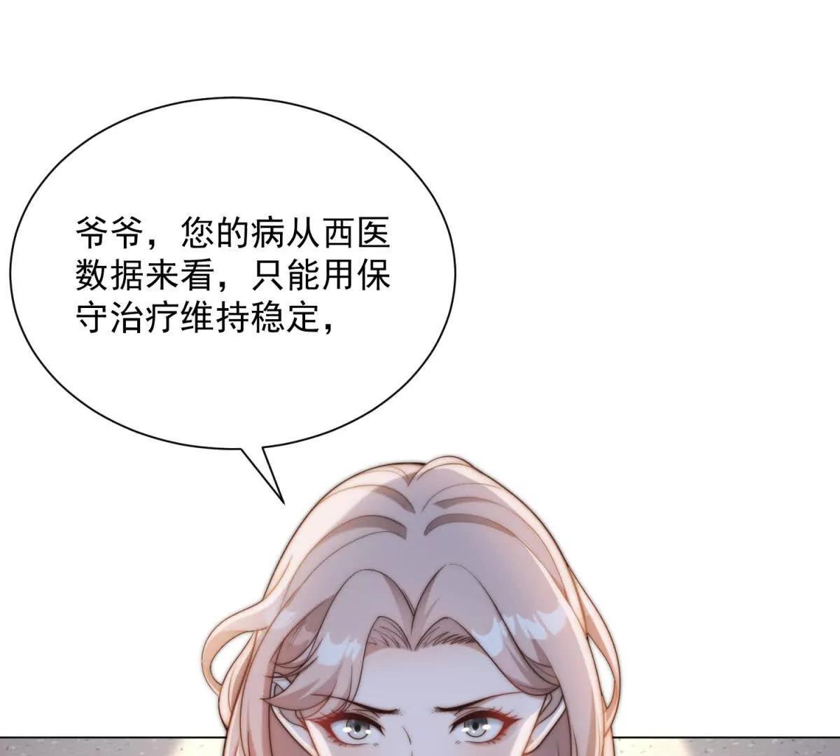 第68话 我想起高兴的事(1/3)-第69话