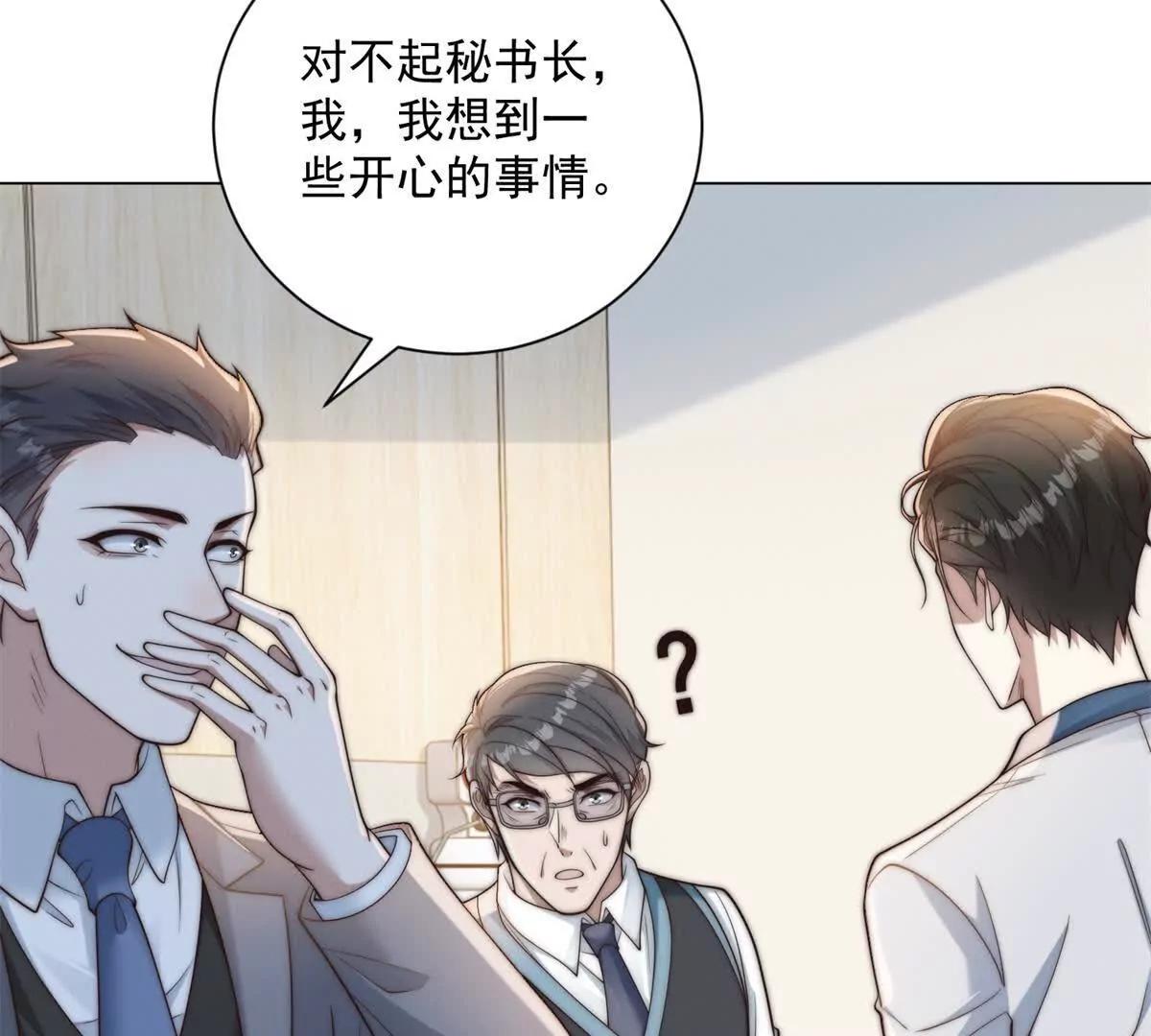 第68话 我想起高兴的事(1/3)-第69话