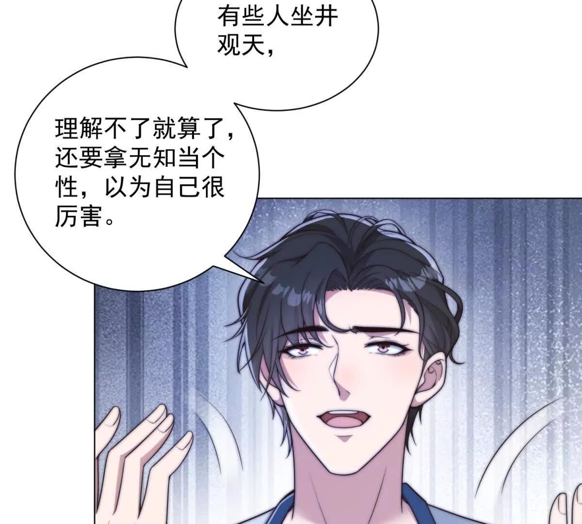 第68话 我想起高兴的事(1/3)-第69话