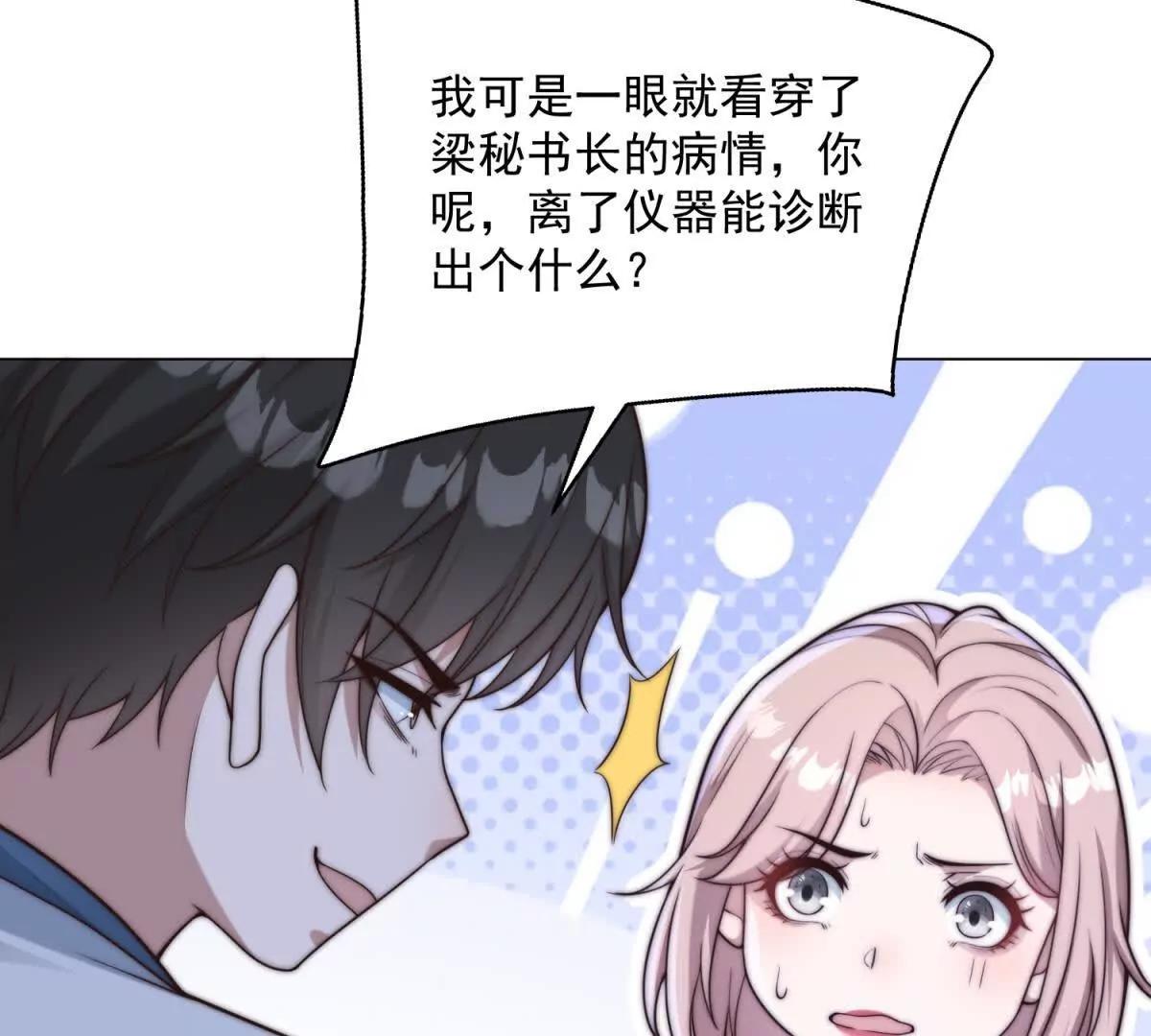 第68话 我想起高兴的事(1/3)-第69话