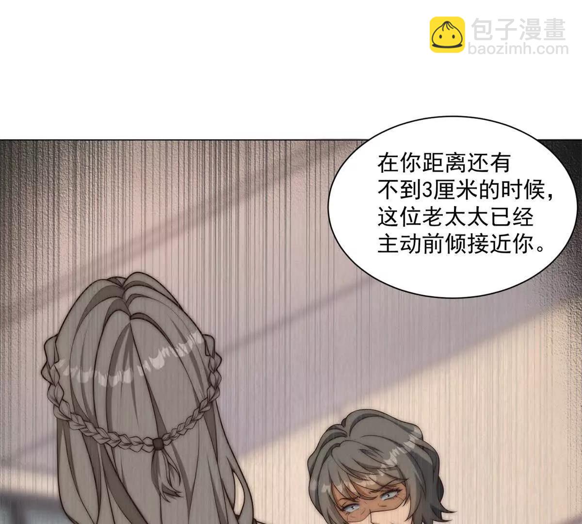 第6话 腿长比例不太对(1/2)-第7话