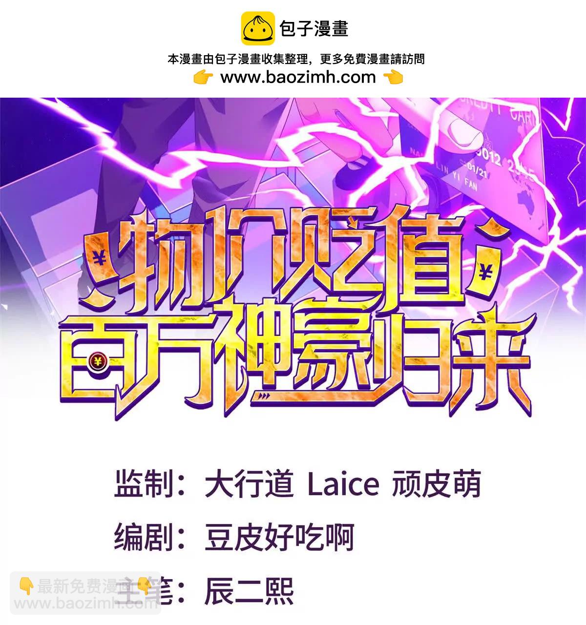 第6话 腿长比例不太对(1/2)-第7话