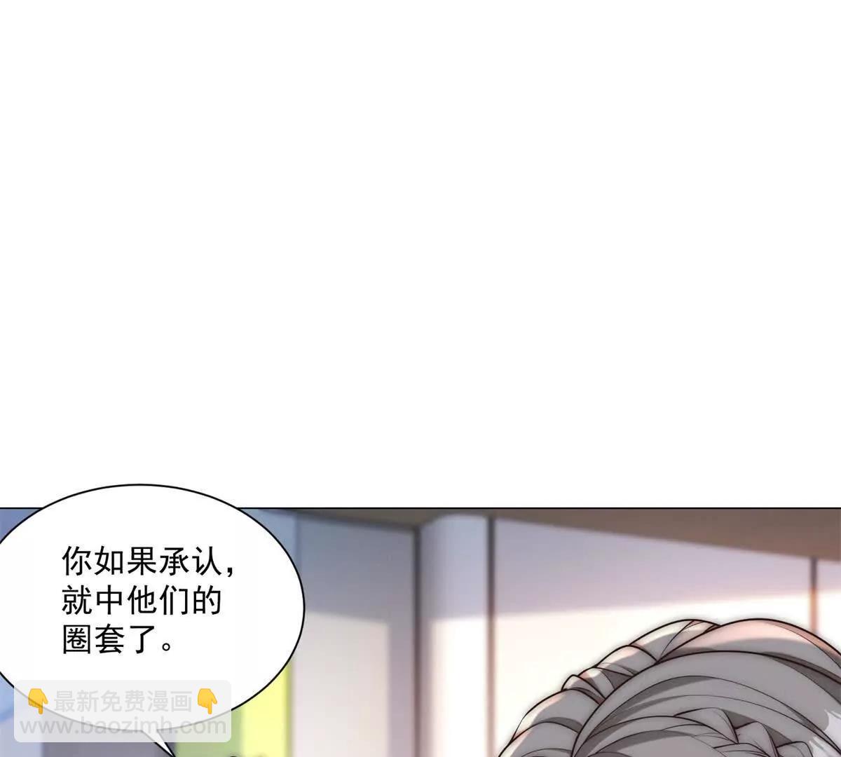 第6话 腿长比例不太对(1/2)-第7话