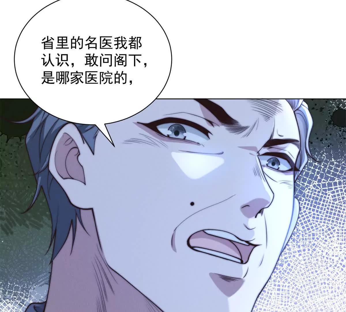 第70话 你果然认识我家祖宗！(1/3)-第71话