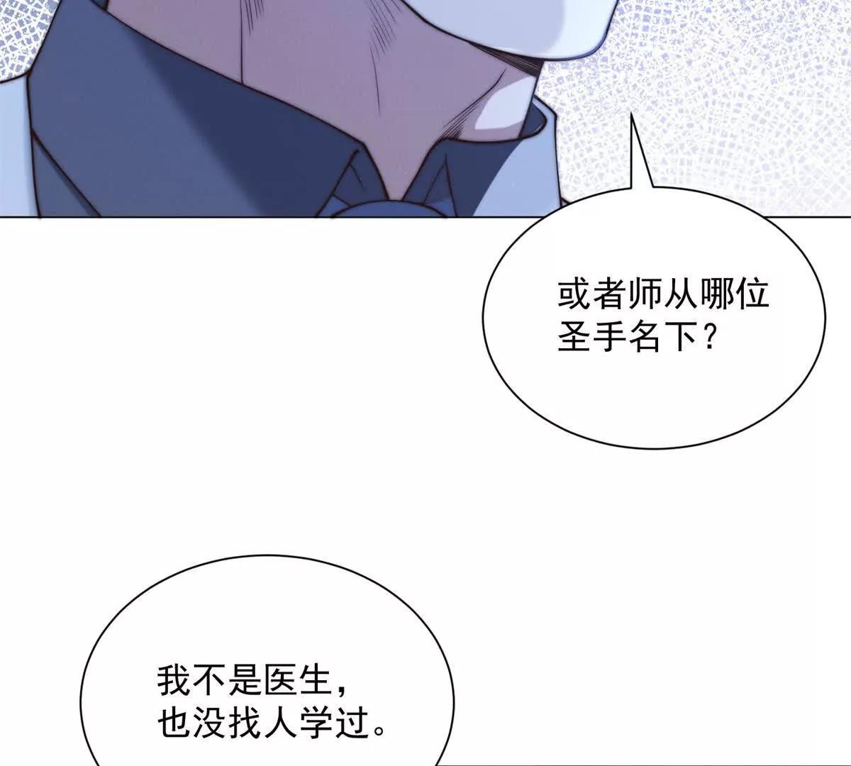 第70话 你果然认识我家祖宗！(1/3)-第71话