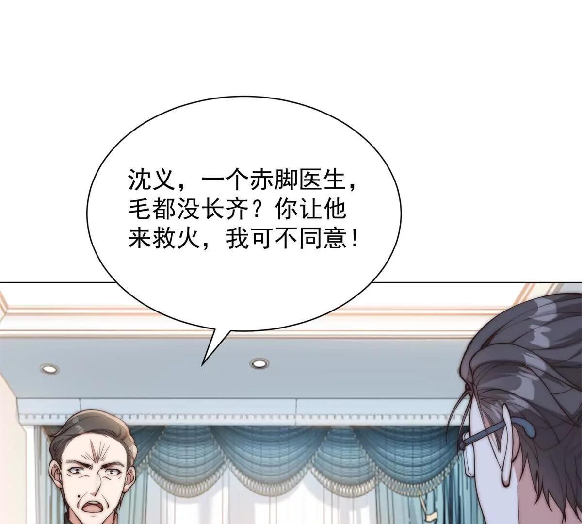 第70话 你果然认识我家祖宗！(1/3)-第71话