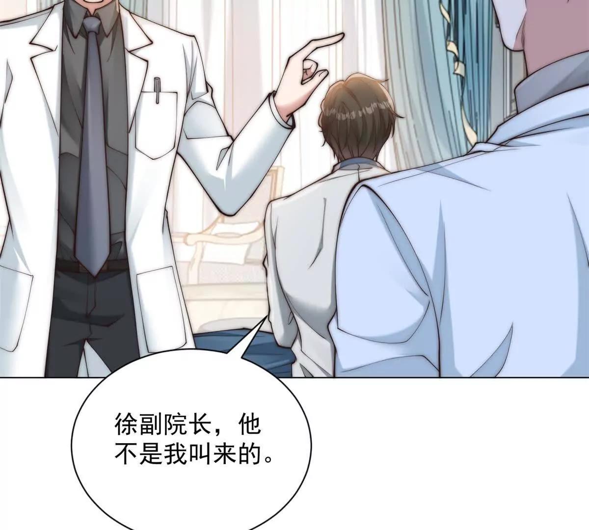 第70话 你果然认识我家祖宗！(1/3)-第71话