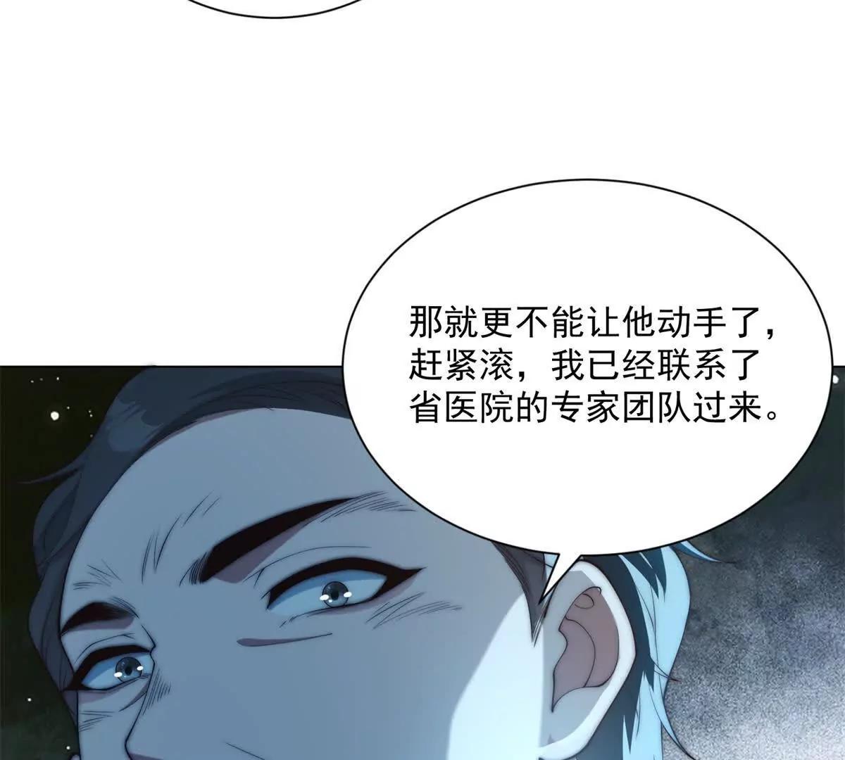 第70话 你果然认识我家祖宗！(1/3)-第71话