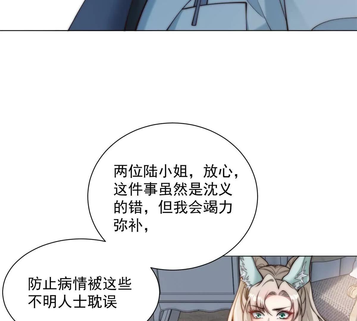 第70话 你果然认识我家祖宗！(1/3)-第71话