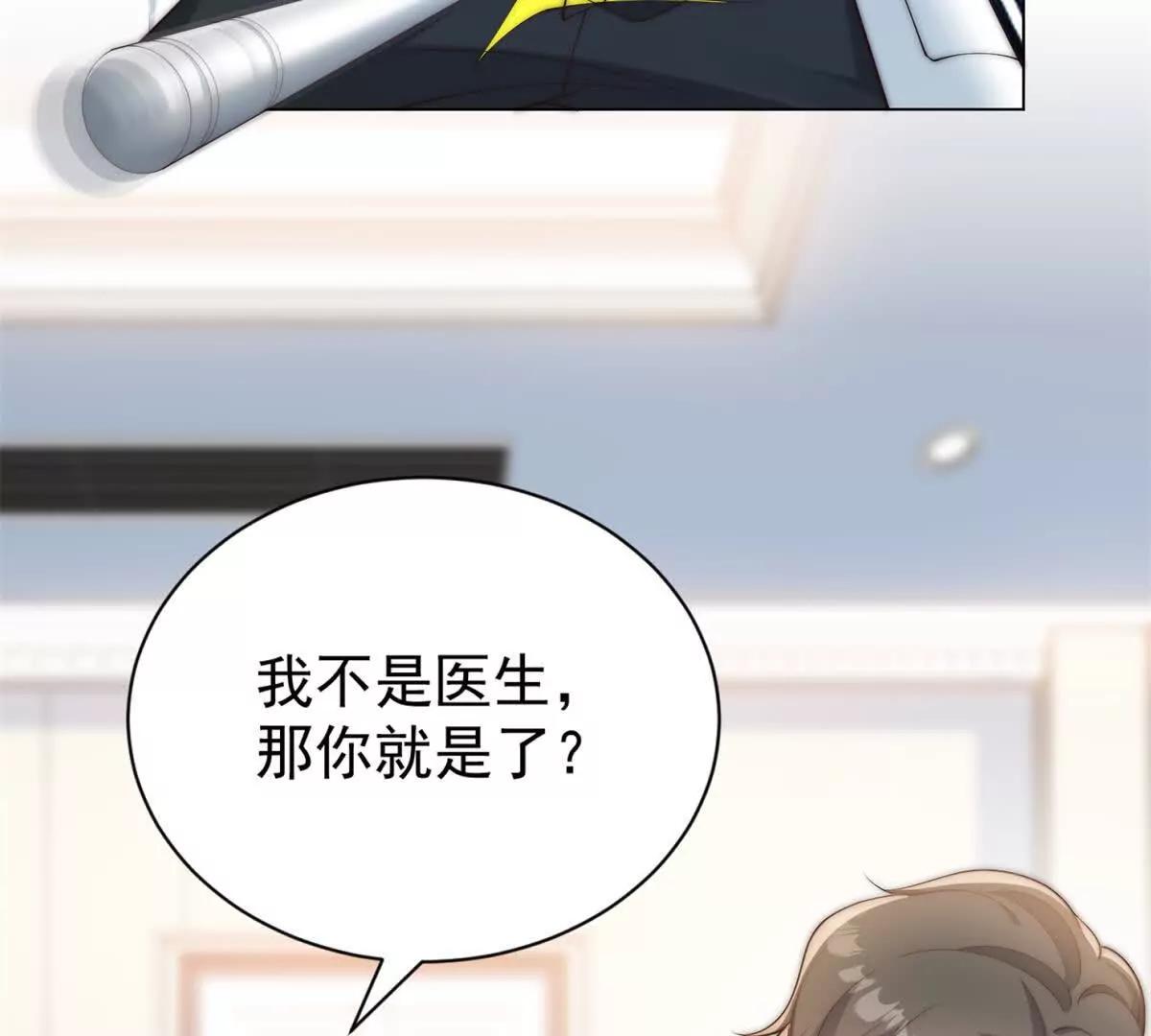 第70话 你果然认识我家祖宗！(1/3)-第71话