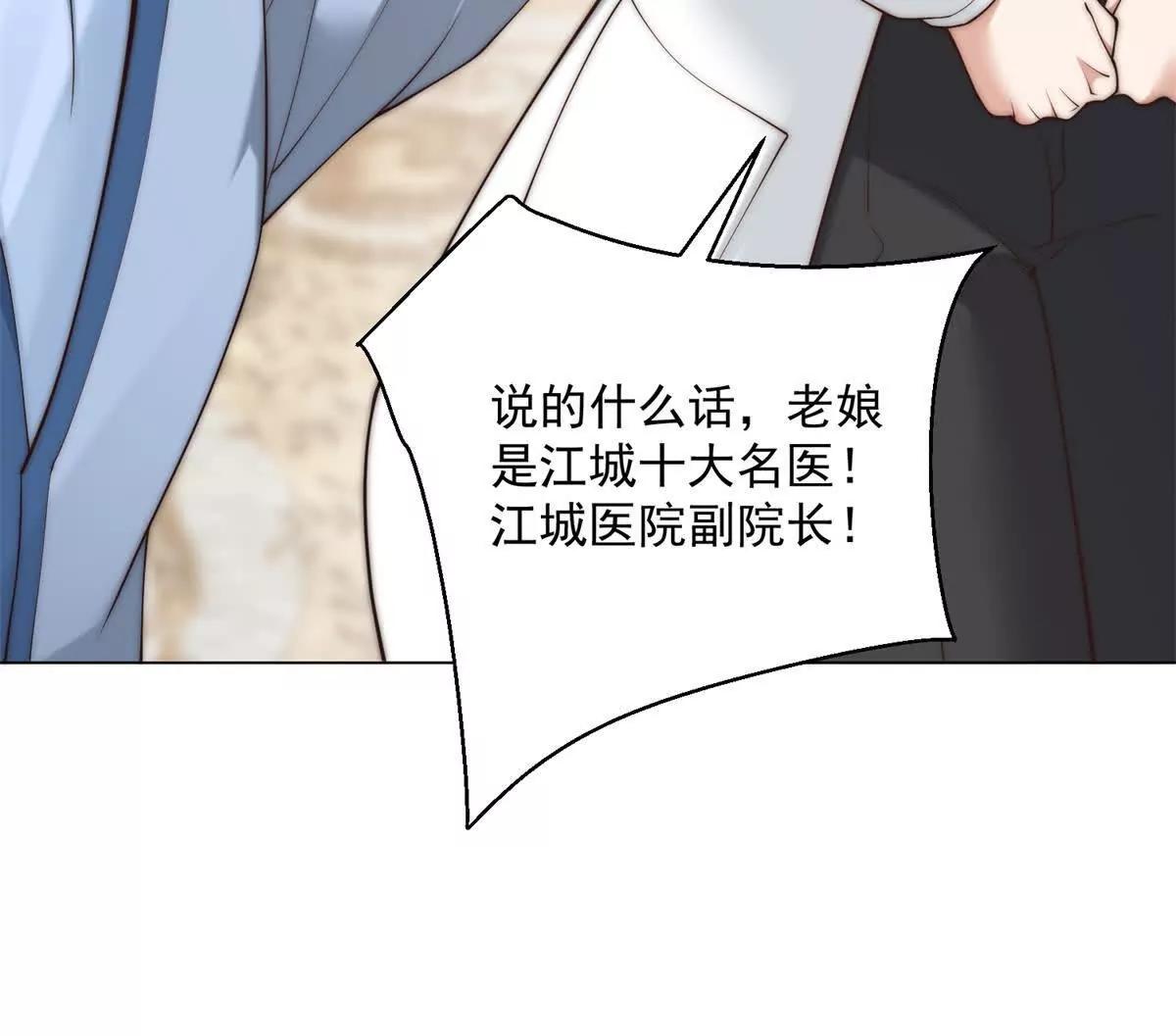 第70话 你果然认识我家祖宗！(1/3)-第71话