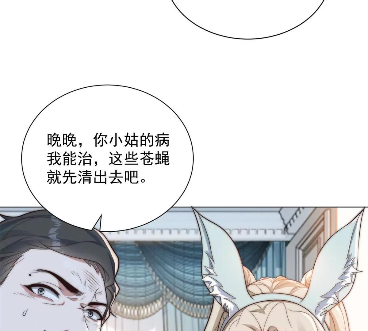 第70话 你果然认识我家祖宗！(1/3)-第71话