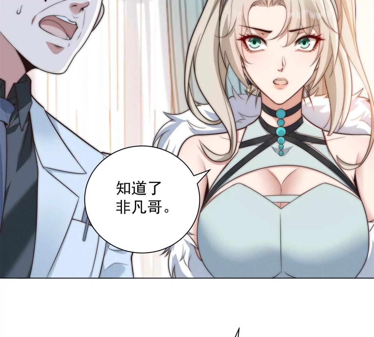 第70话 你果然认识我家祖宗！(1/3)-第71话