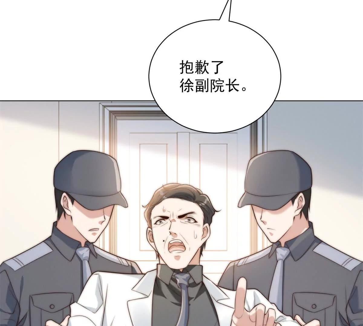 第70话 你果然认识我家祖宗！(1/3)-第71话