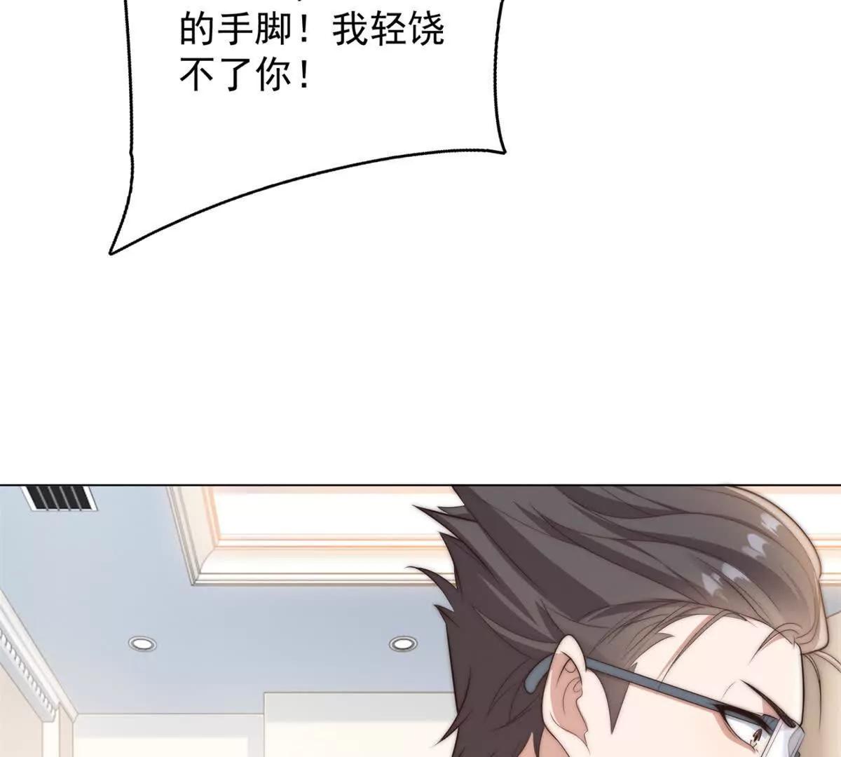 第70话 你果然认识我家祖宗！(1/3)-第71话