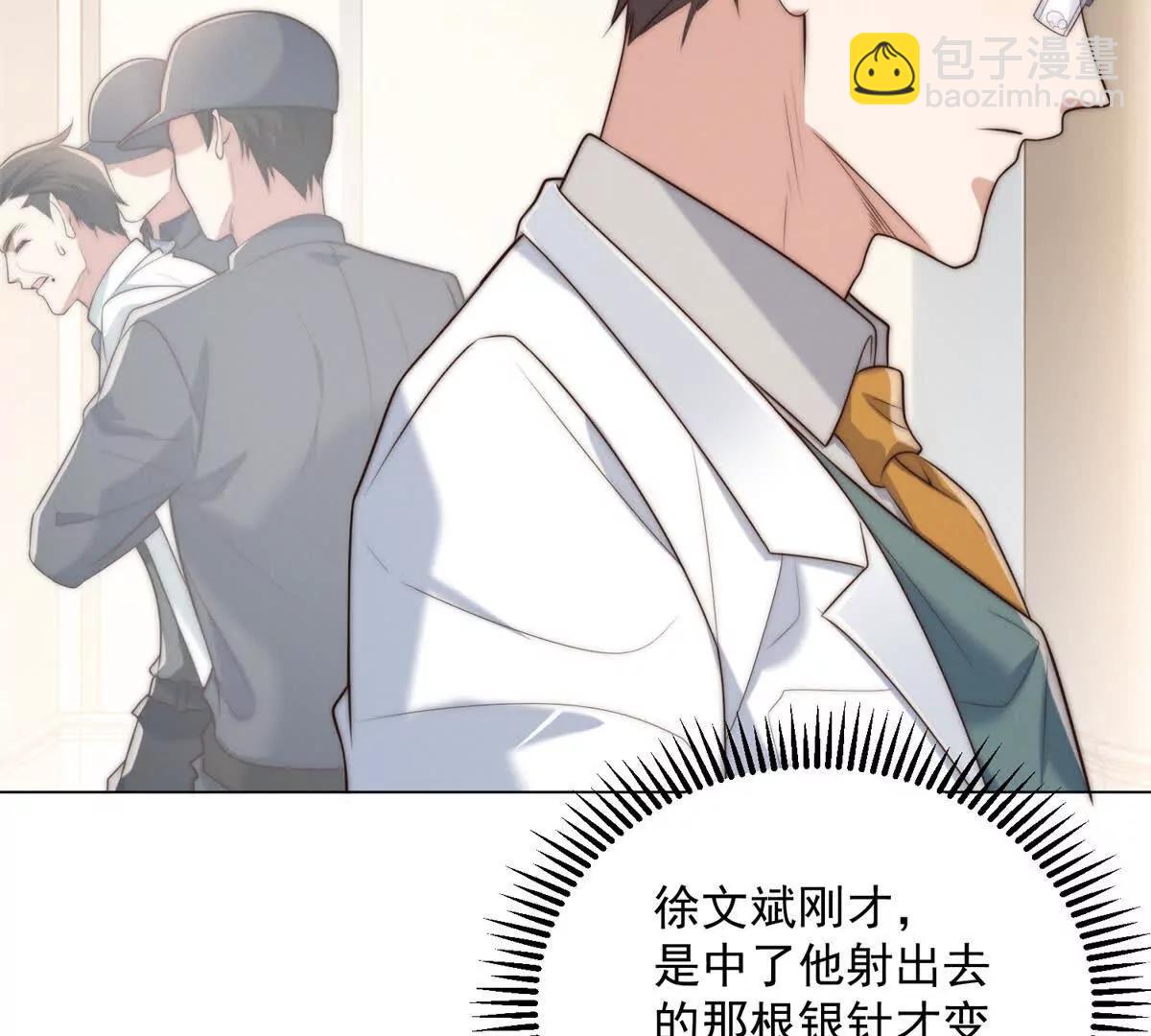 第70话 你果然认识我家祖宗！(1/3)-第71话