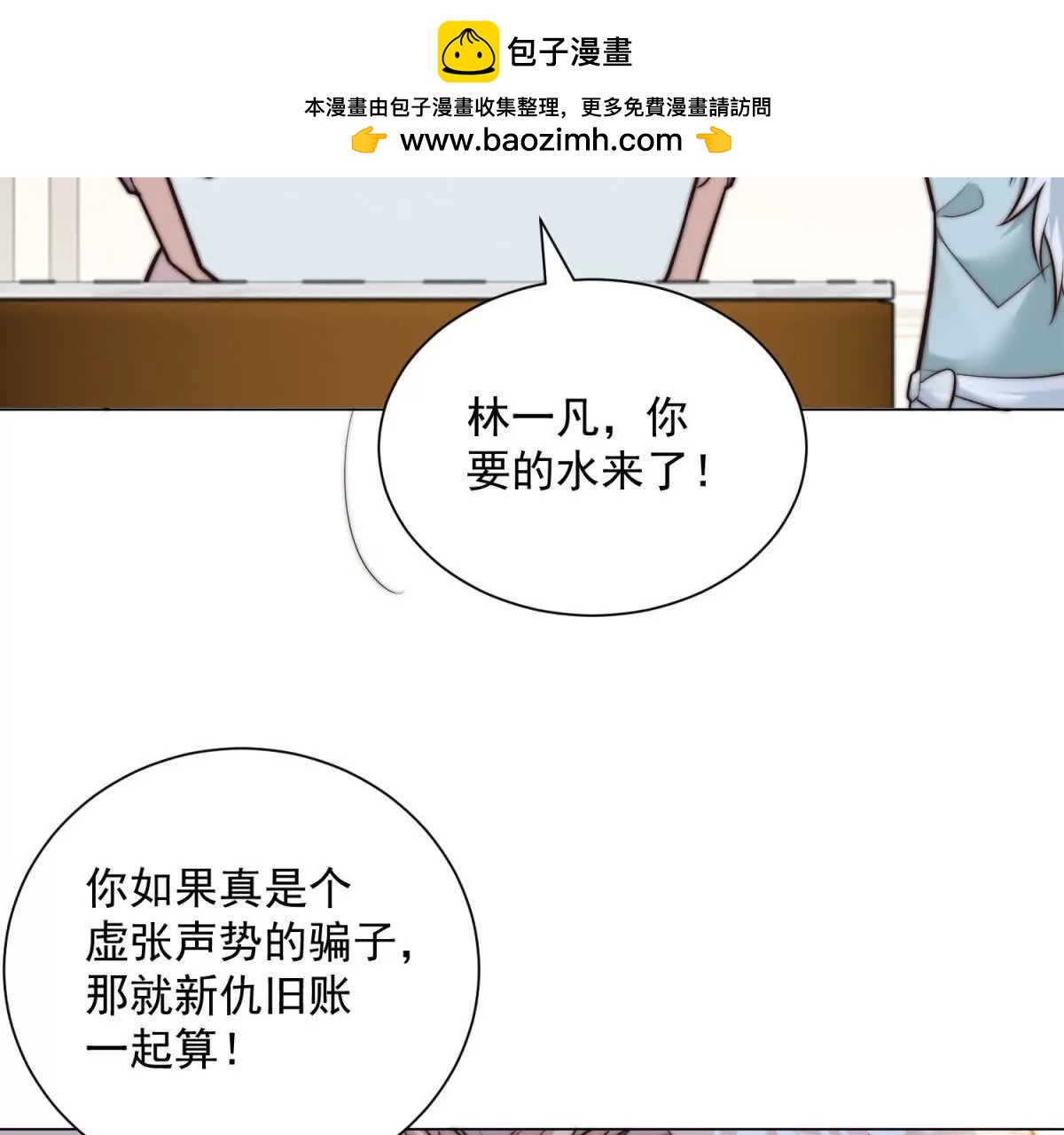 第70话 你果然认识我家祖宗！(1/3)-第71话