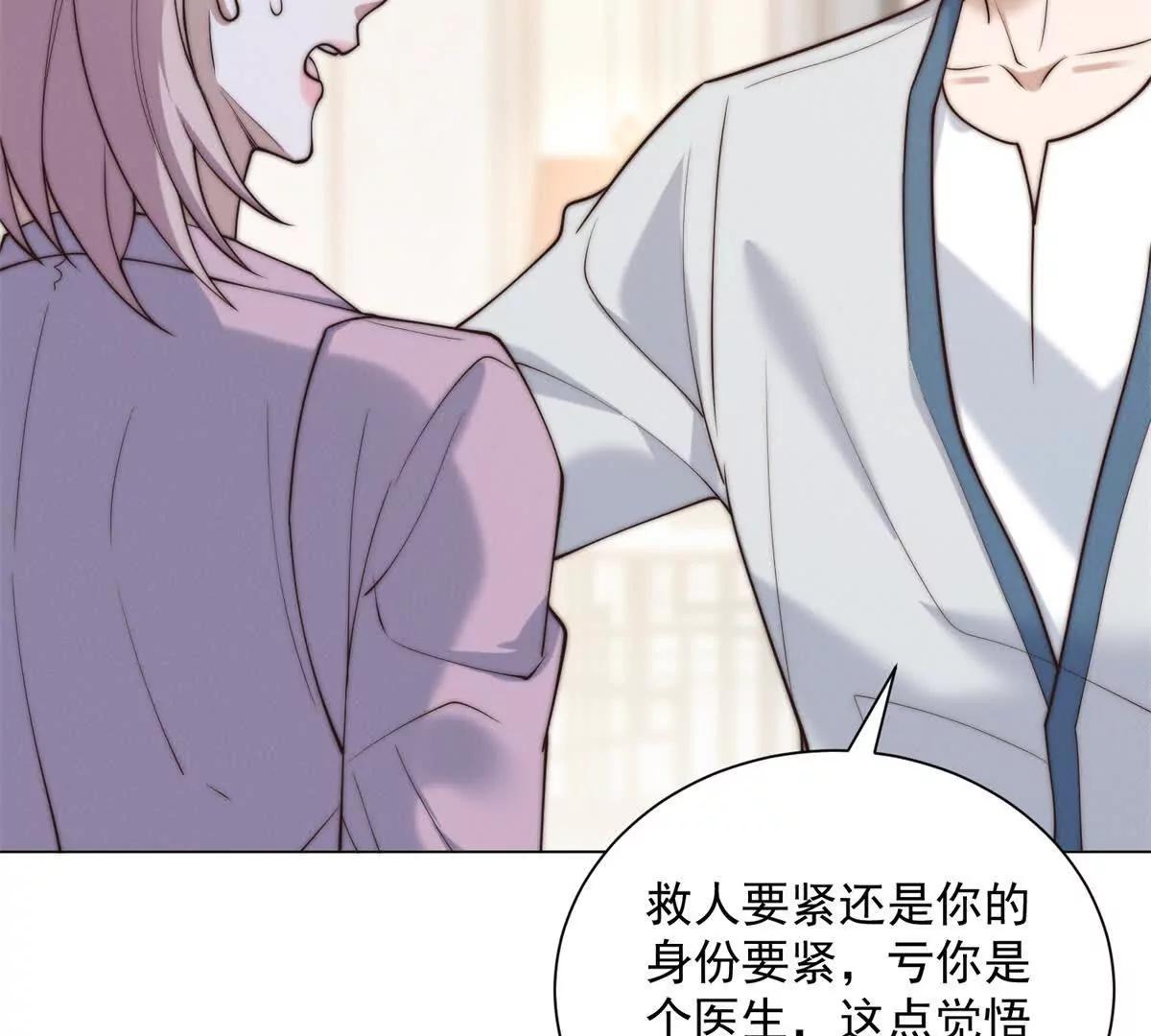 第70话 你果然认识我家祖宗！(1/3)-第71话