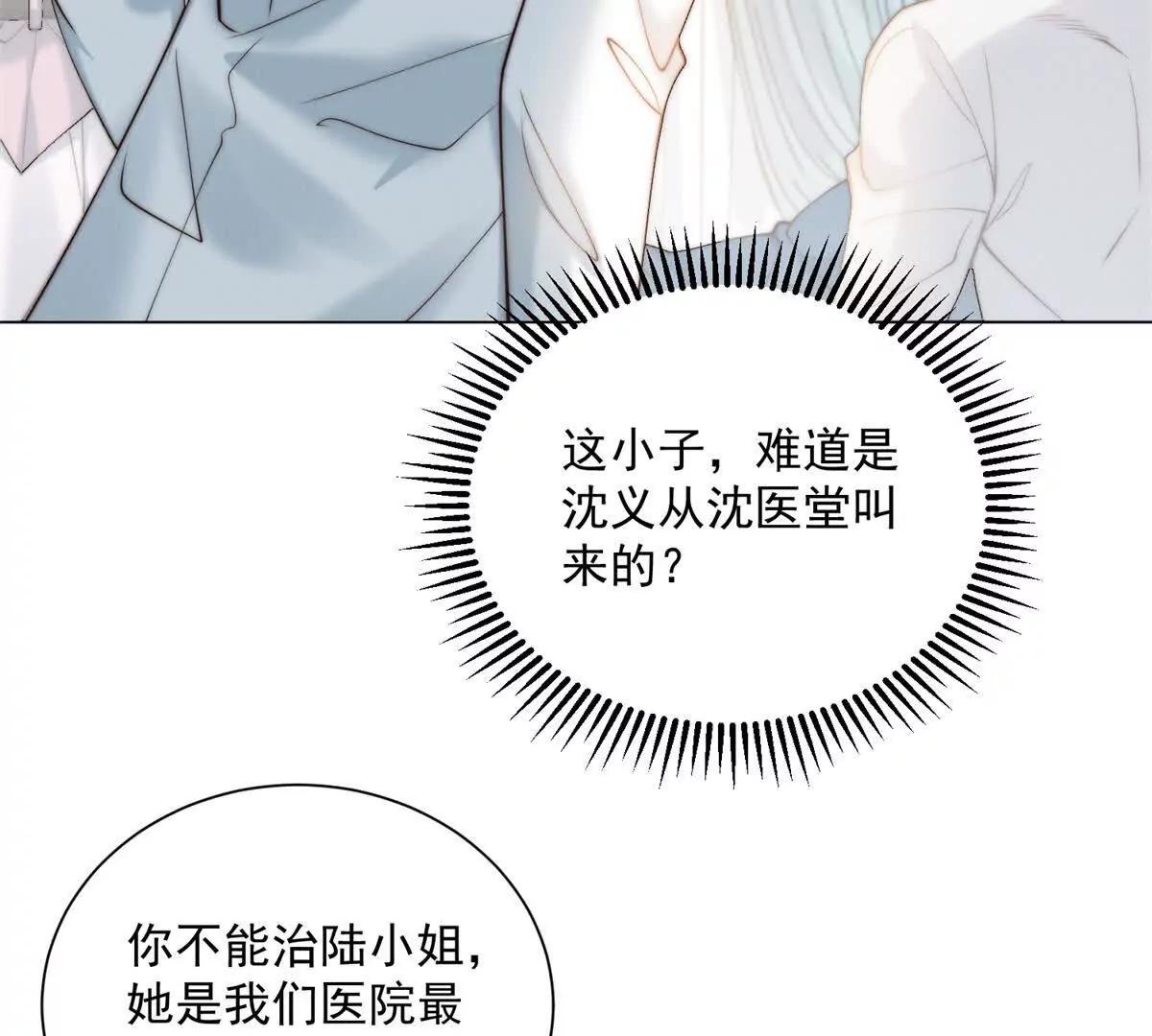 第70话 你果然认识我家祖宗！(1/3)-第71话