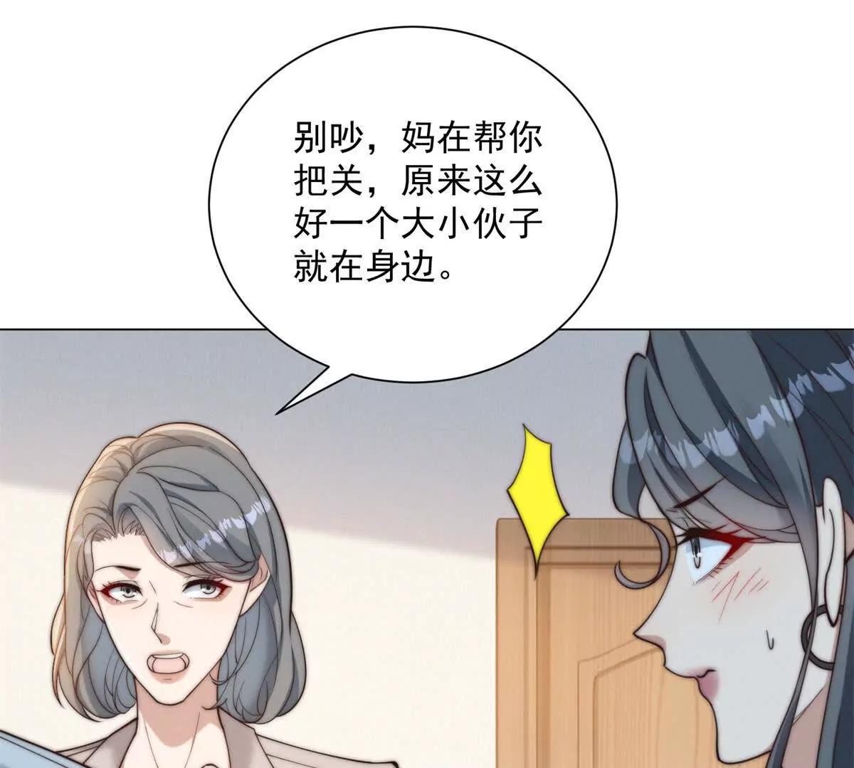 第72话 我真不是骗子(1/3)-第73话