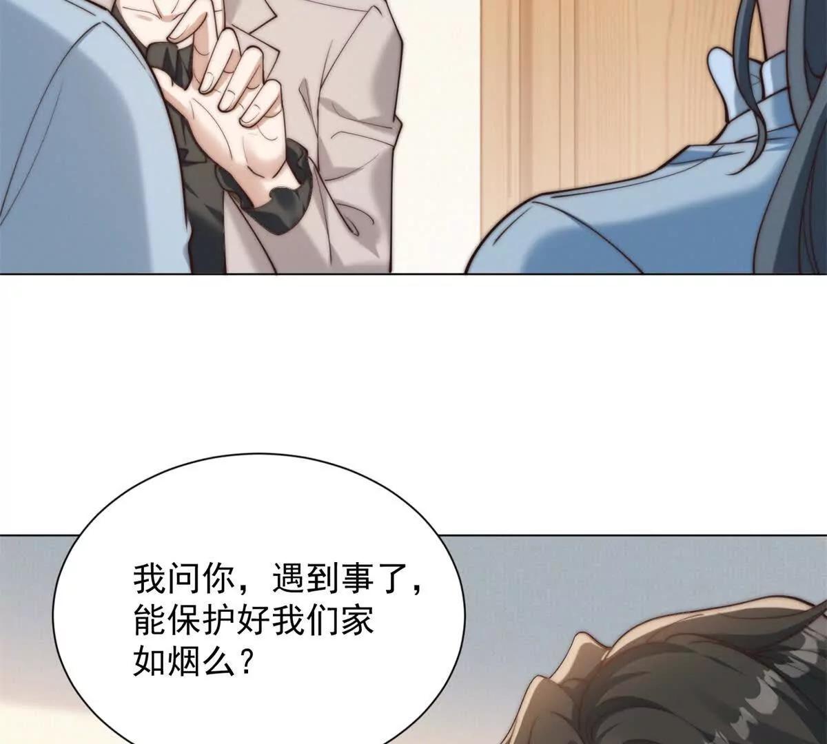 第72话 我真不是骗子(1/3)-第73话
