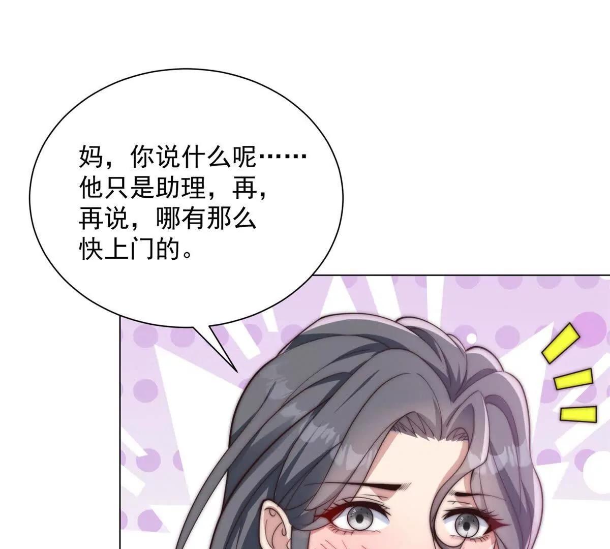 第72话 我真不是骗子(1/3)-第73话