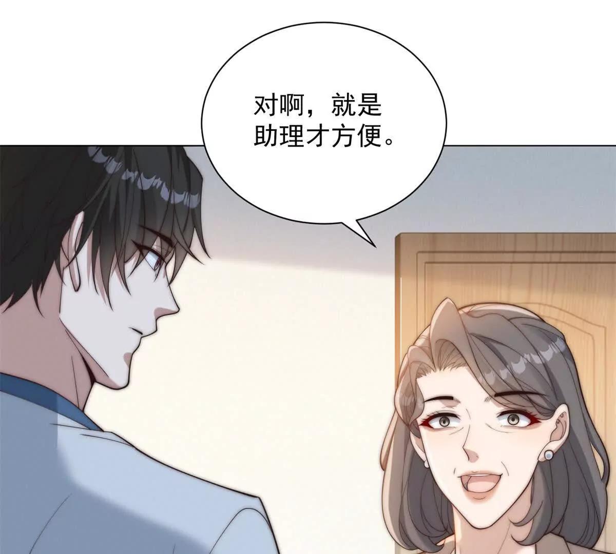 第72话 我真不是骗子(1/3)-第73话