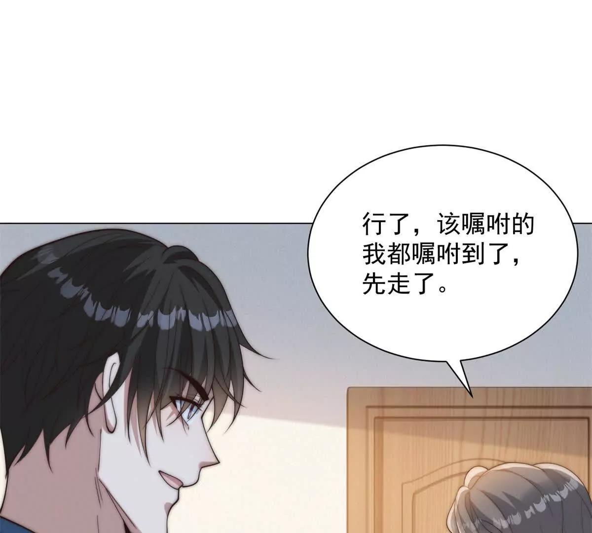 第72话 我真不是骗子(1/3)-第73话