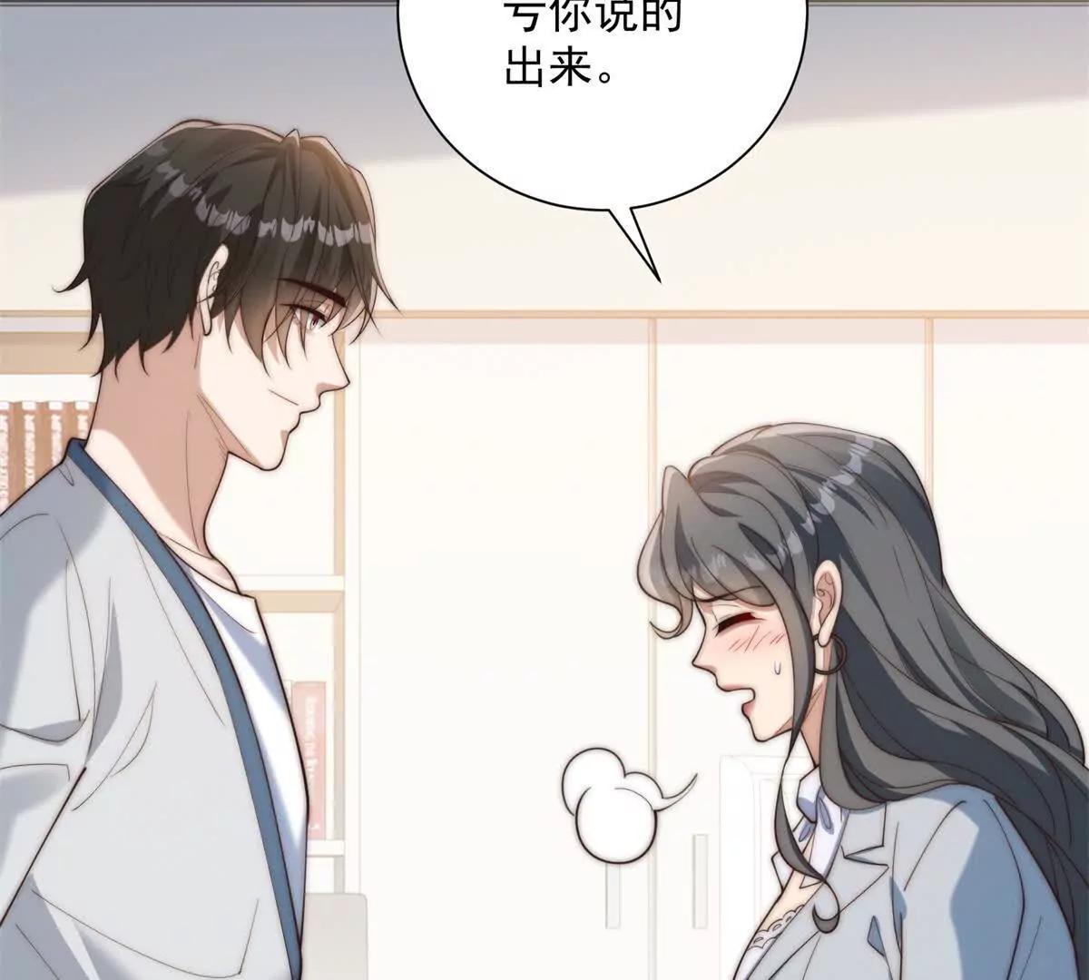 第72话 我真不是骗子(1/3)-第73话