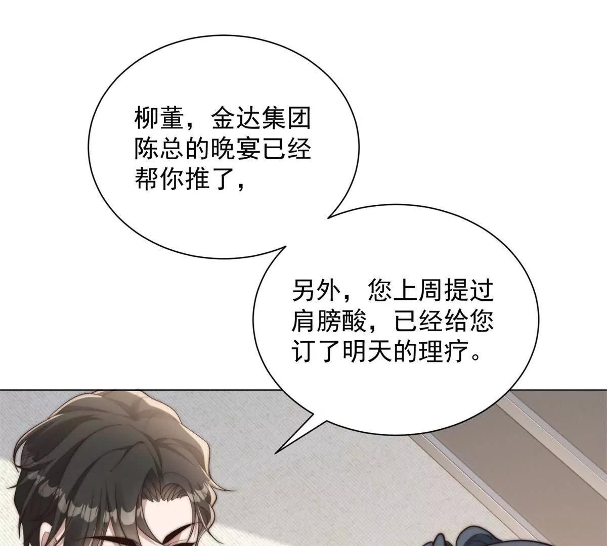 第72话 我真不是骗子(1/3)-第73话