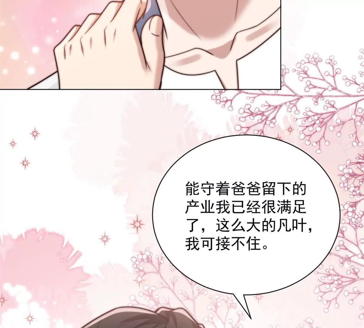 第72话 我真不是骗子(1/3)-第73话