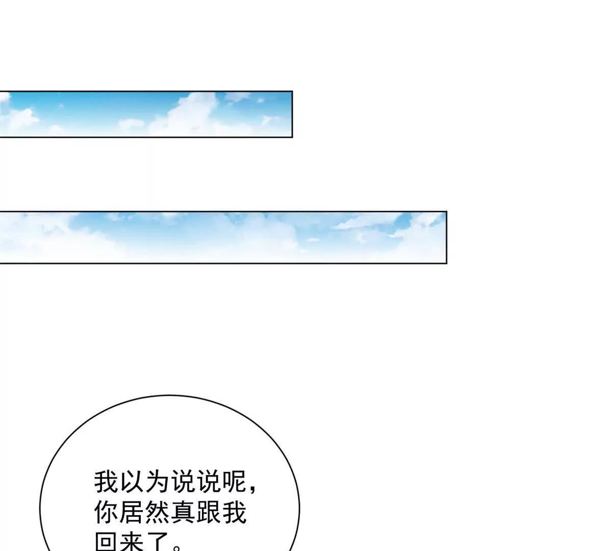 第72话 我真不是骗子(1/3)-第73话