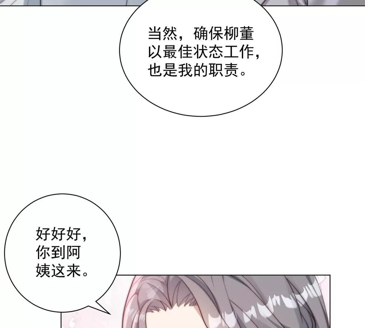 第72话 我真不是骗子(1/3)-第73话