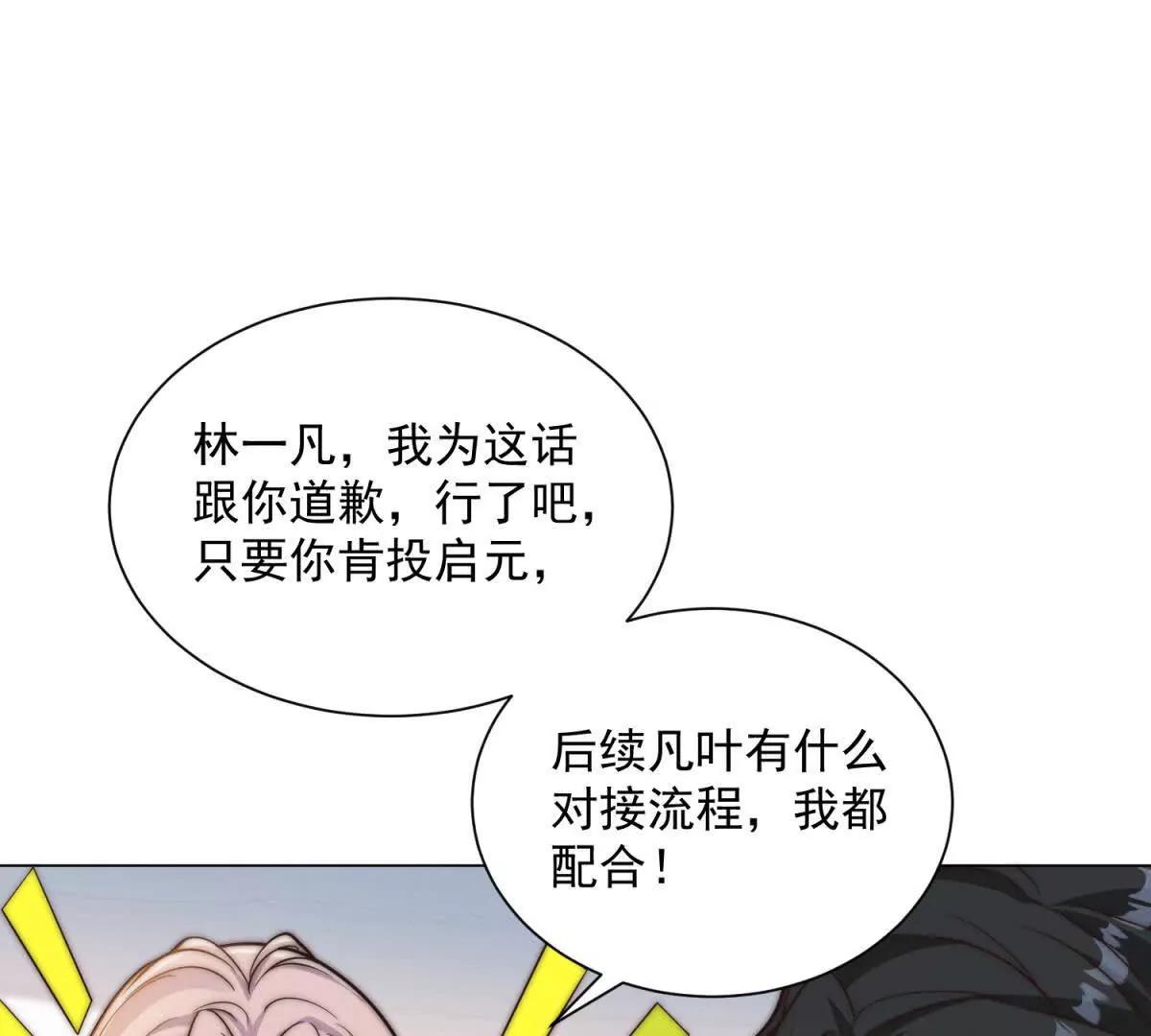 第74话 杀手皇后(1/3)-第75话