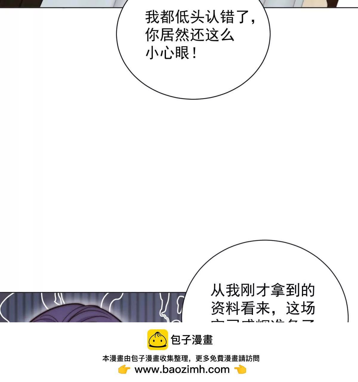 第74话 杀手皇后(1/3)-第75话