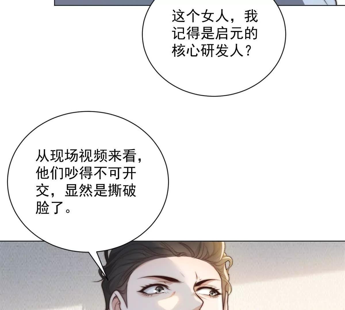 第76话 华国冤大头(1/3)-第77话