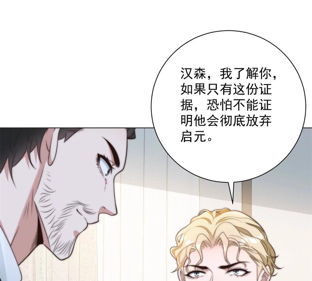 第76话 华国冤大头(1/3)-第77话
