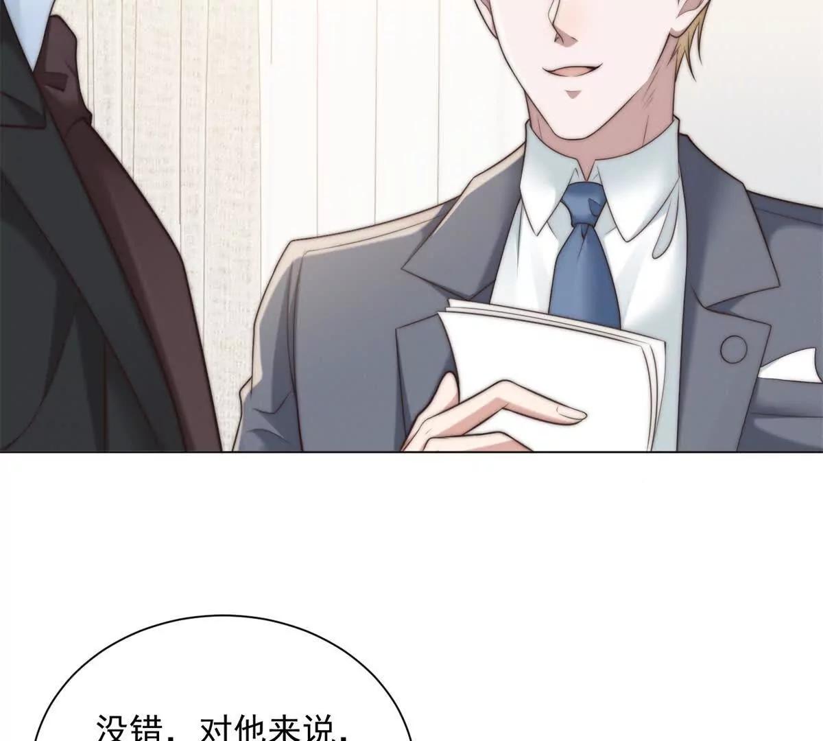 第76话 华国冤大头(1/3)-第77话