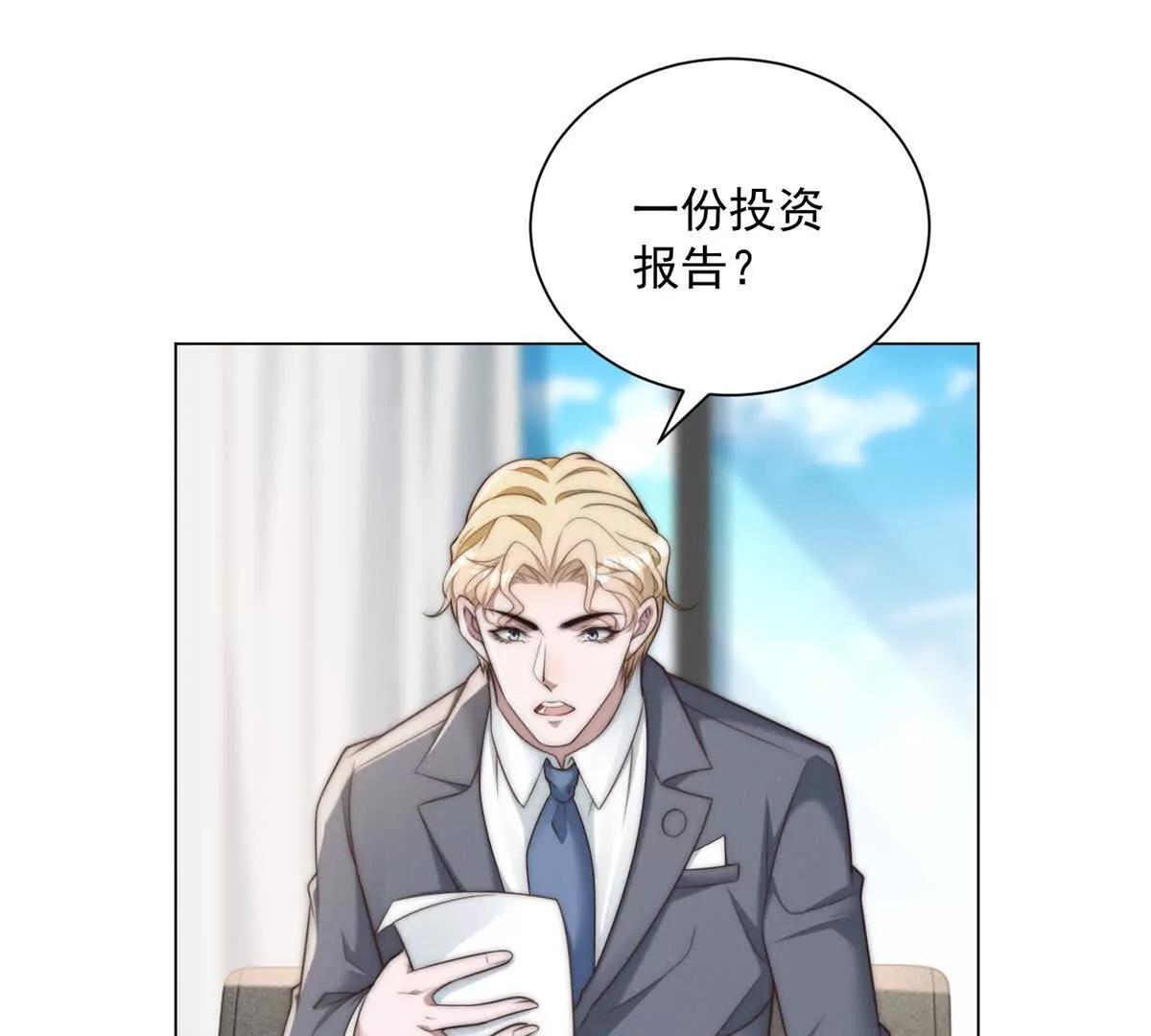 第76话 华国冤大头(1/3)-第77话