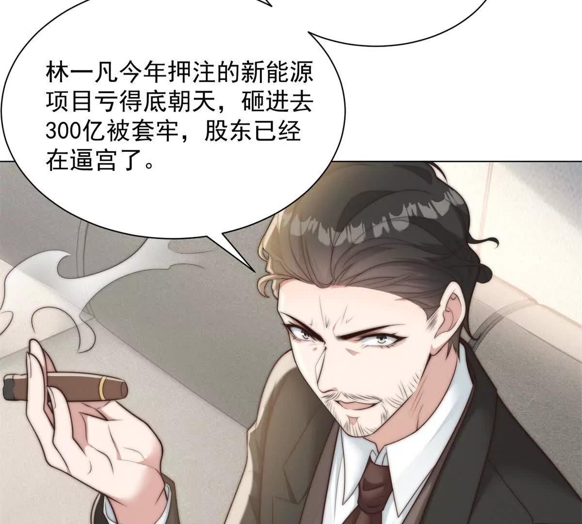 第76话 华国冤大头(1/3)-第77话