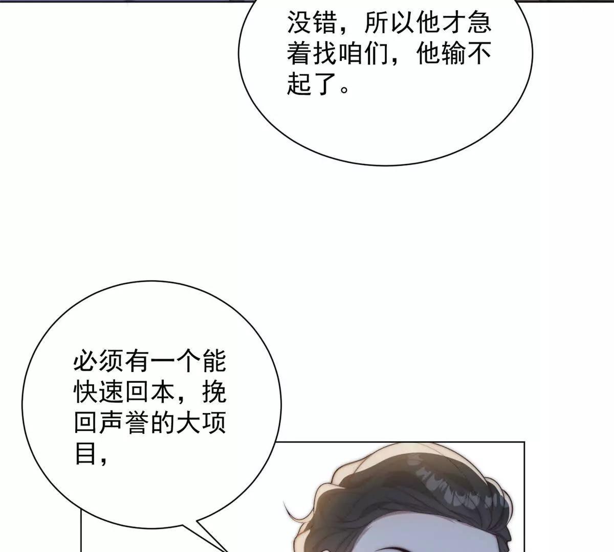 第76话 华国冤大头(1/3)-第77话