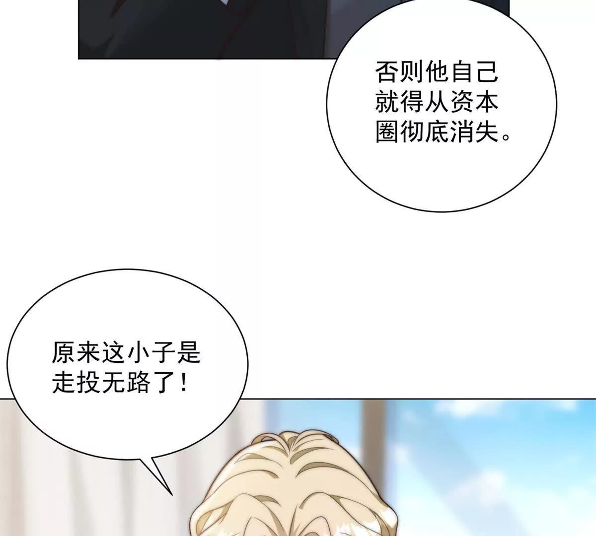 第76话 华国冤大头(1/3)-第77话