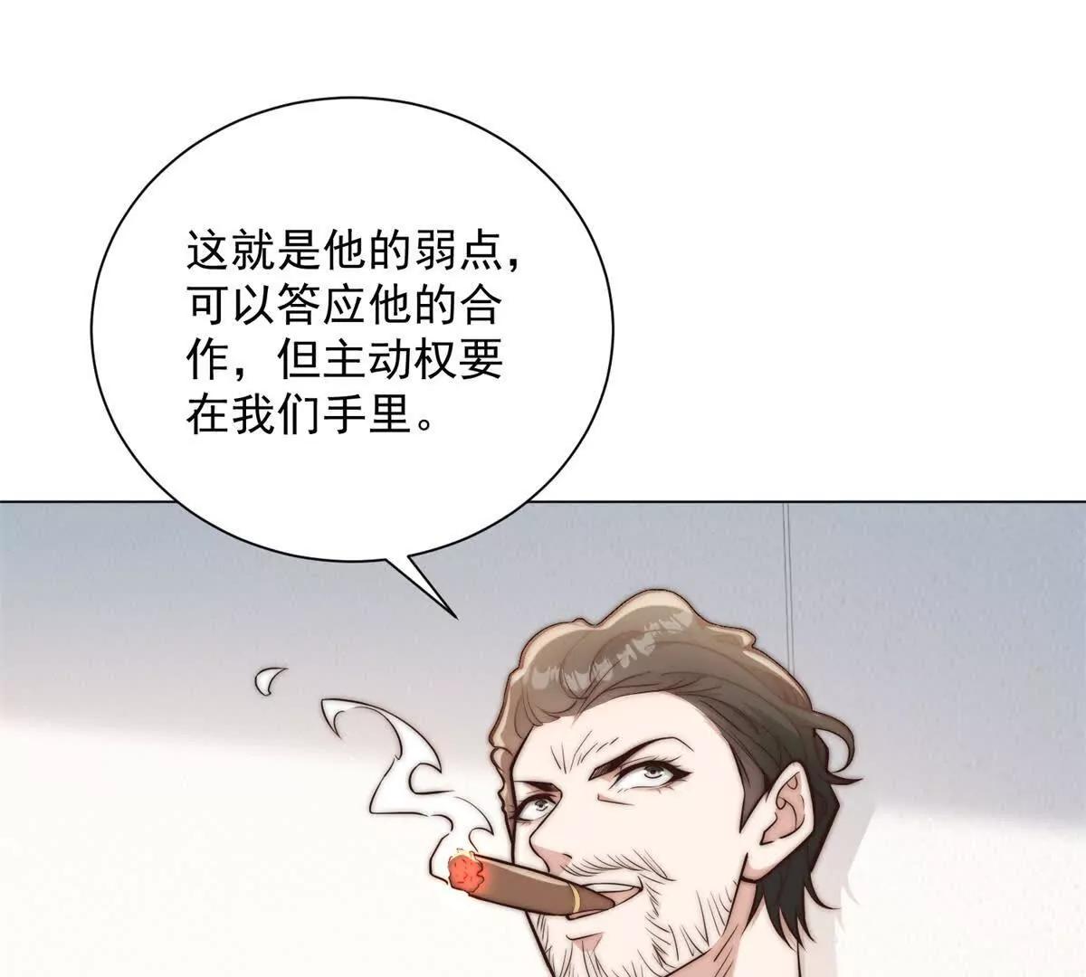 第76话 华国冤大头(1/3)-第77话