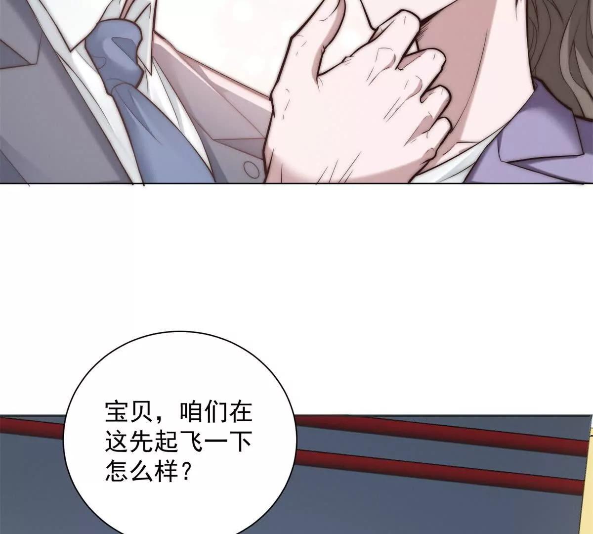 第76话 华国冤大头(1/3)-第77话