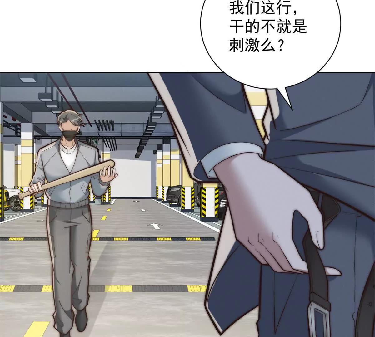 第76话 华国冤大头(1/3)-第77话